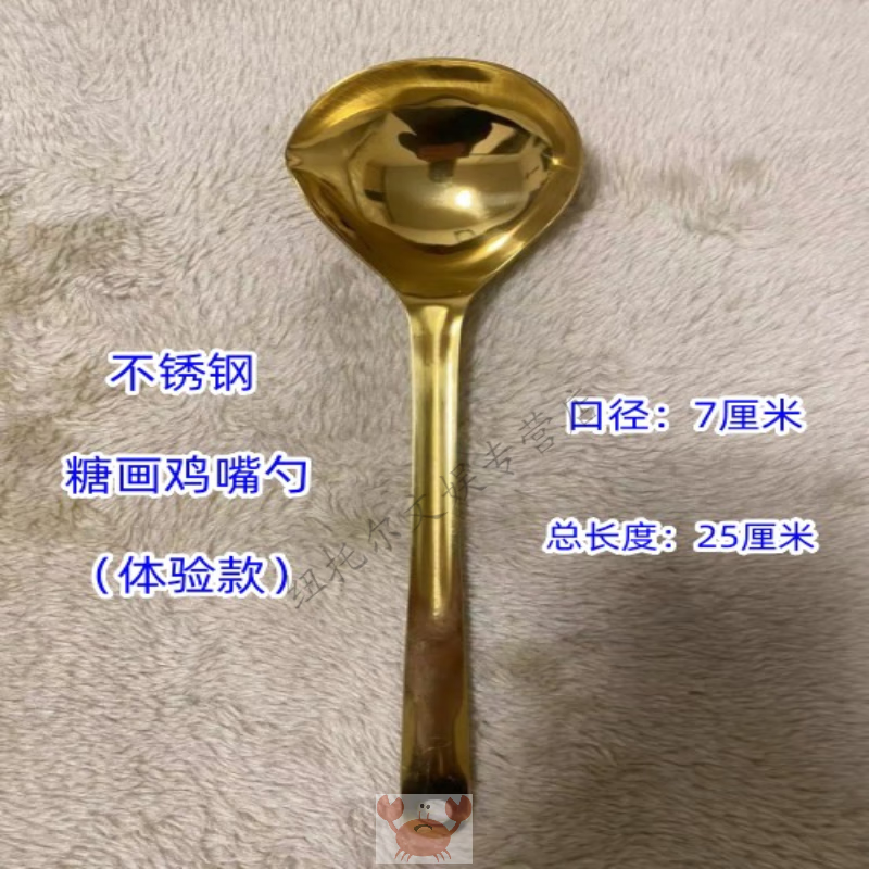 铭汇通糖画工具全套儿童入门套装 家庭体验活动 新手diy糖画糖人娱乐