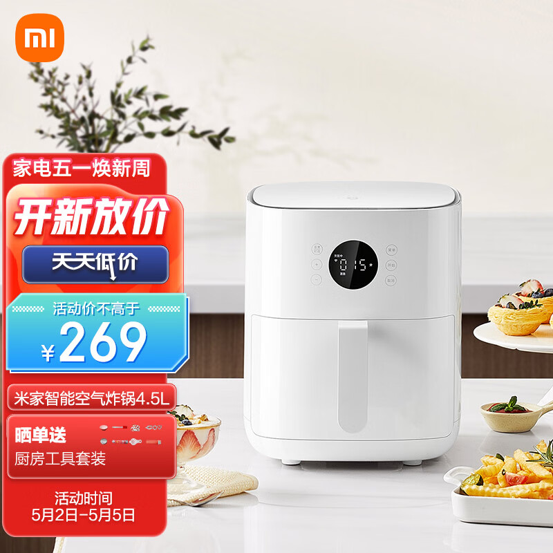 看看米家MAF06空气炸锅质量怎么样，用了三星期感受分享