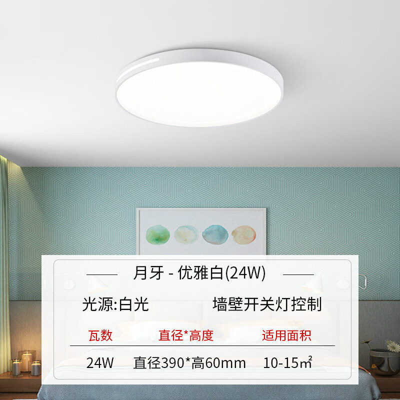 夢茜兒小氣鬼led燈吸頂燈led臥室圓形客廳臥室房間創(chuàng)意簡約北歐年新款的 月牙白--24W-白光- 10-15平