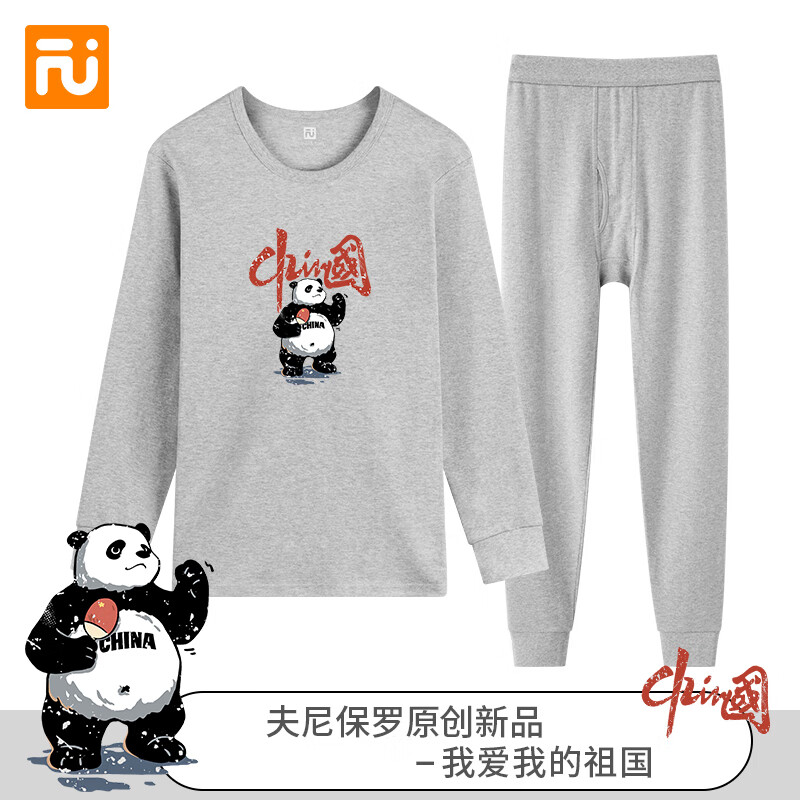 秋衣秋裤历史价格怎么查|秋衣秋裤价格走势图