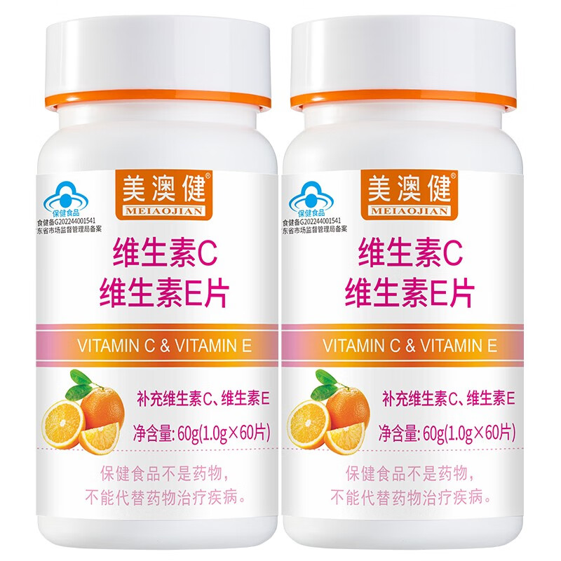 美澳健(MEIAOJIAN)拍1发2 维生素C维生素E60片 男女成人ce 配美白胶原蛋白淡斑片 专柜CE 60粒*1瓶 送1礼
