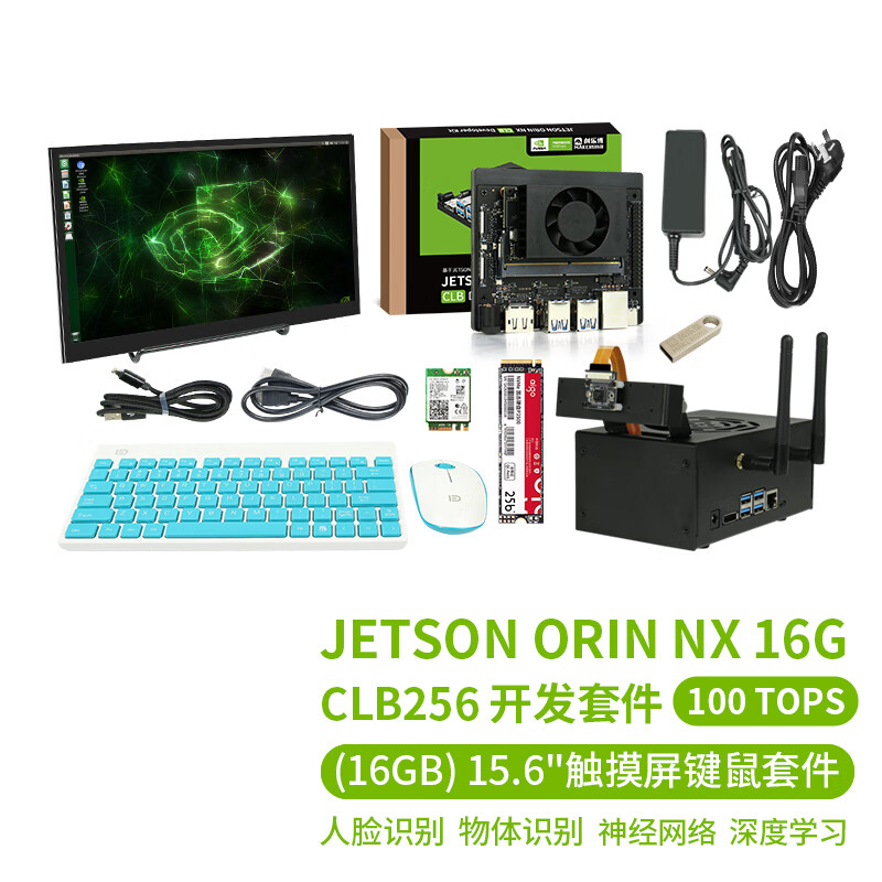 Jetson Orin NX 16GB模组 ORIN NX核心板 核心模组 AI人工智能 Orin NX 16GCLB 15.6