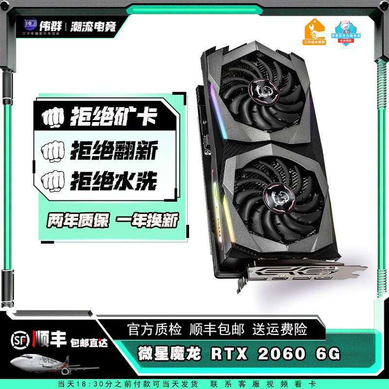 七彩虹 技嘉 微星 rtx2060/2060s super电竞游戏显卡独立显卡 永劫无