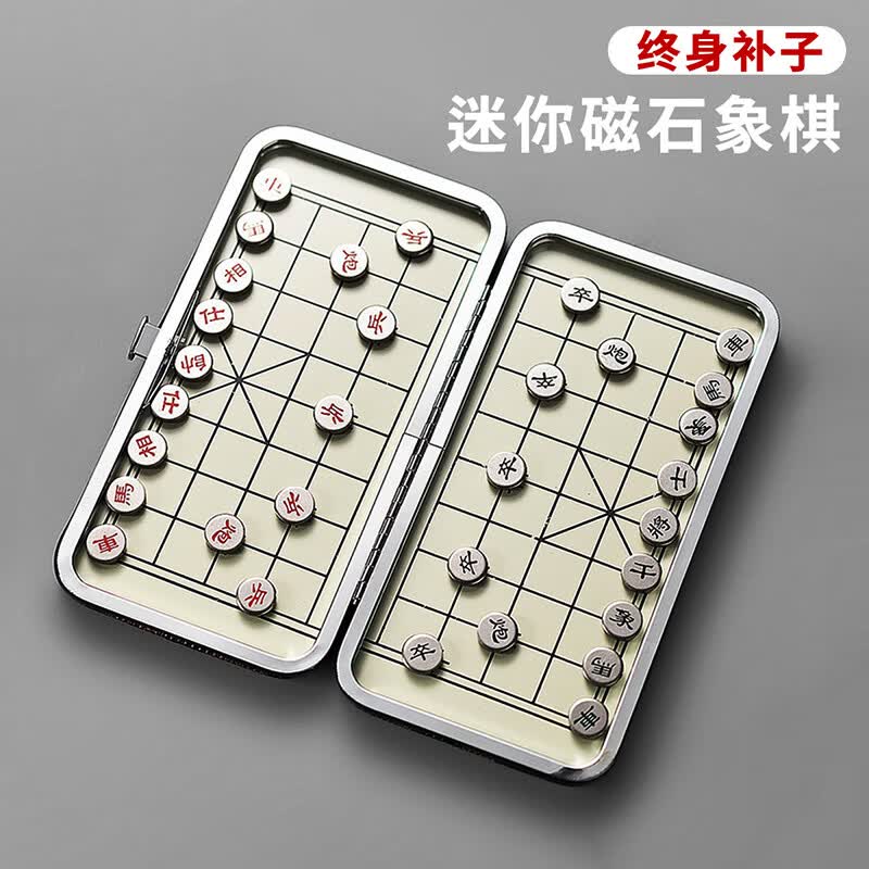 绿水龟磁石中国象棋折叠棋盘磁性便携式迷你磁石象棋小学生玩具怎么看?