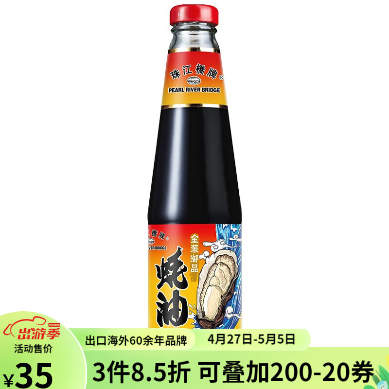 讨论点评珠江桥牌（PEARL RIVER BRIDGE）耗油怎么样，诚实点评评价