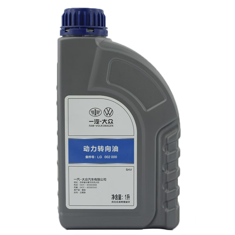 一汽原厂动力转向油转向助力油方向机助力液1升装 转向助力油 1升