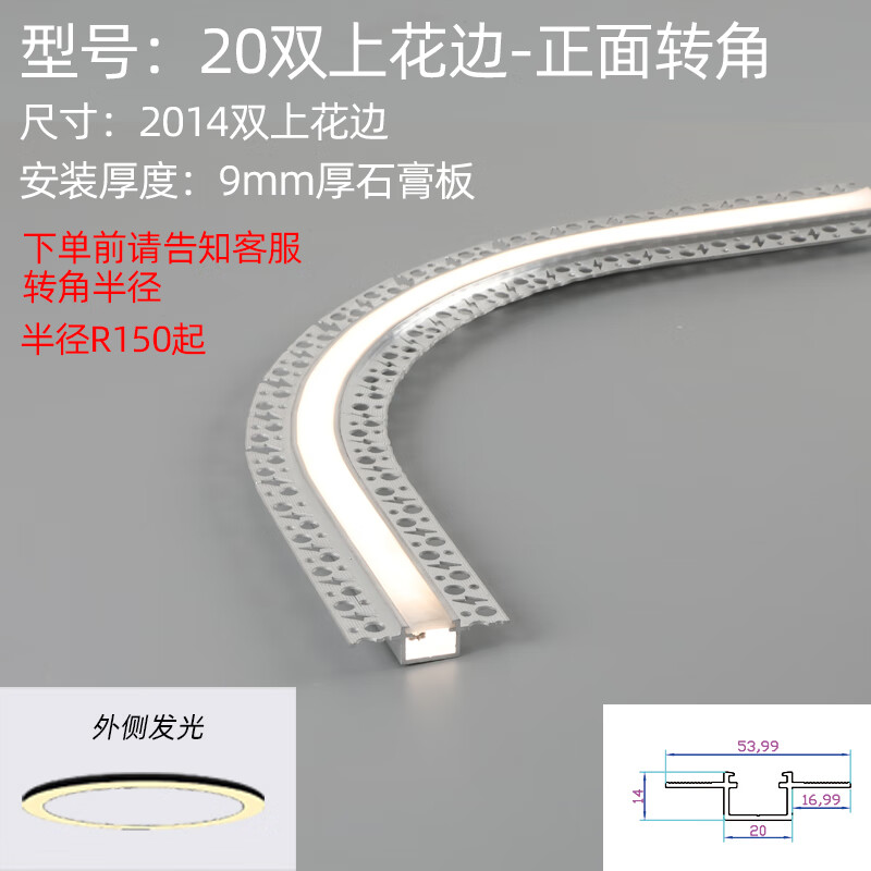 led弧形灯槽嵌入式铝合金圆弧卡槽可弯曲线性灯u型弧角条形灯带槽 20