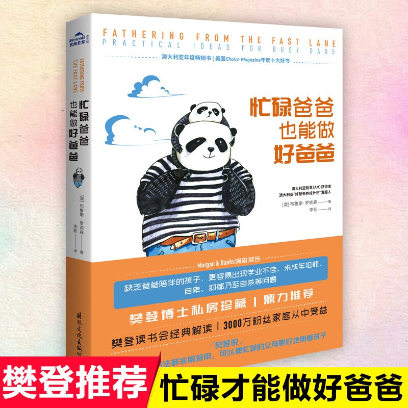 如何培养孩子的社会能力全套2册 妈妈不吼不叫培养孩子敏感期叛逆期培养孩子情商情绪社交父母教育孩子的书 忙碌爸爸也能做好爸爸