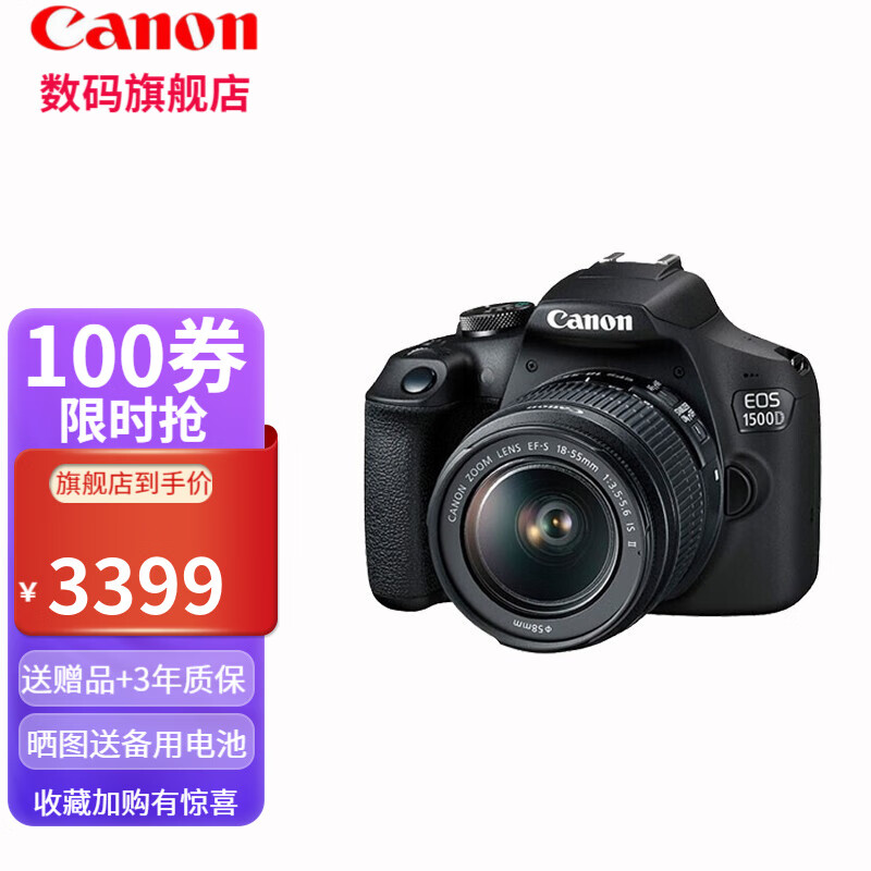 分析讨论佳能（Canon）EOS 1500D 单反相机怎么样？质量会不会很好