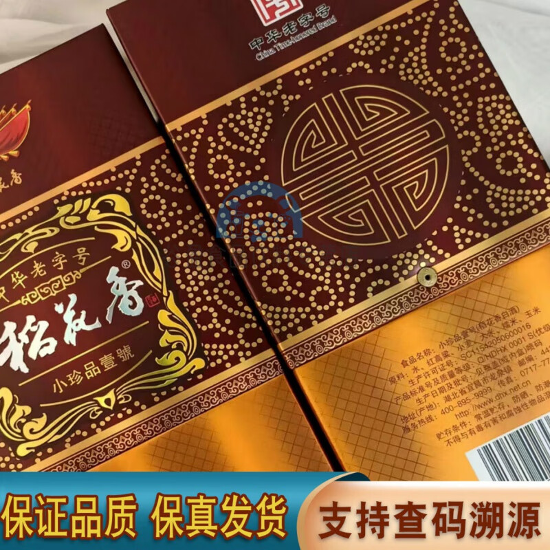 俏滋郎湖北稻花香白酒42度小珍品1号整箱 500ml*6瓶装:保证 500ml*6瓶
