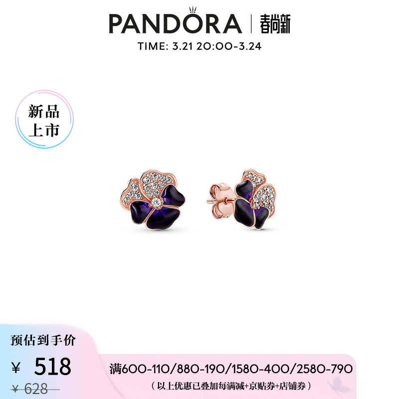 Pandora潘多拉Shine深紫色三色堇耳钉280781C01礼物 深紫色三色堇耳钉 均码