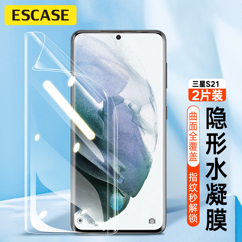 escase 三星s21水凝膜手机贴膜全屏覆盖 曲面保护膜 无白边高透前膜