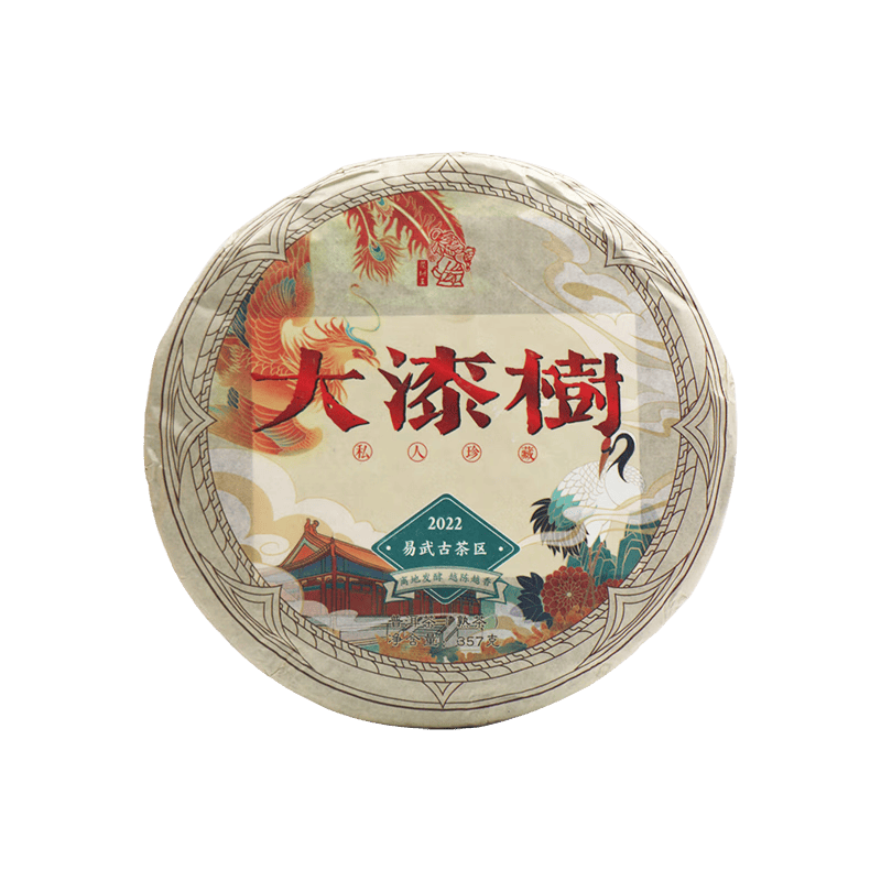 茶树王茶树王茶叶 普洱茶 熟茶 大漆树 单饼装 357g/饼