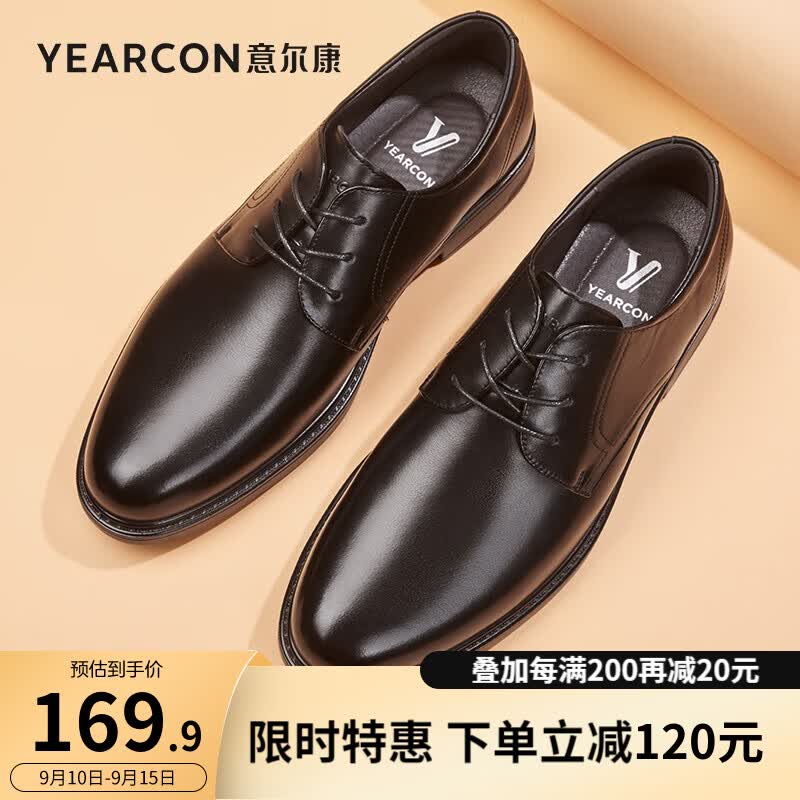 意尔康男鞋 男士皮鞋新款商务正装皮鞋男牛皮简约系带男士英伦德比鞋 黑色 42怎么看?