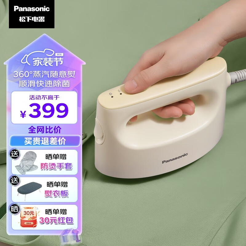 松下(Panasonic)手持挂烫机 电熨斗 家用小巧便捷 高温蒸汽除菌杀螨 四合一熨烫电熨斗 NI-FS390 (摩卡棕)