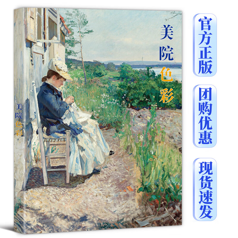 国美色彩水粉临摹书范本画册零写生照片色稿对应联考艺考2020中国美术学院丙烯画新书初学者入门从基础到精通