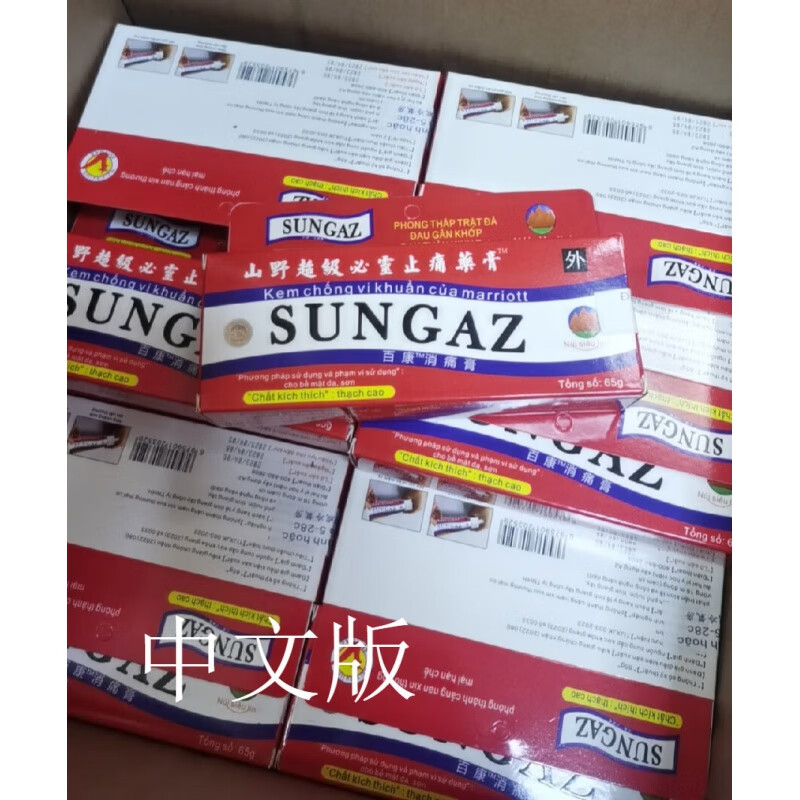SUNGAZ正榀山野膏超级必灵止痛膏关节活络跌打扭伤运动膏 65克假一赔十 买三发五只 国产家庭用装效