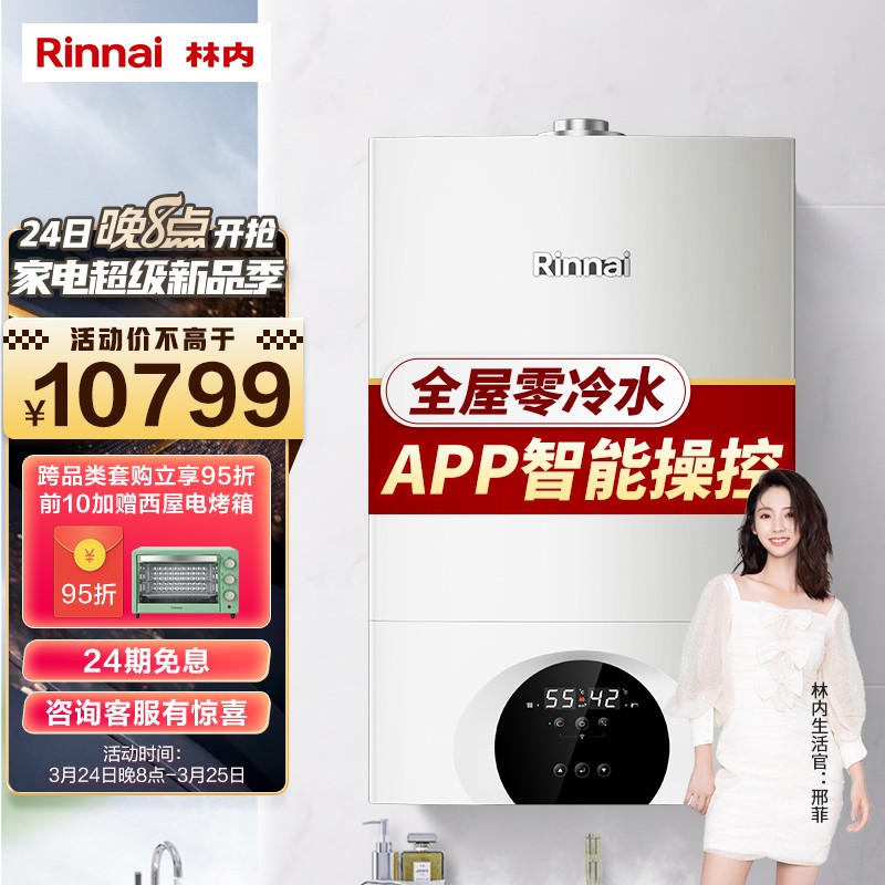 林内L1PB27-24C66L怎么样?怎么样?是否值得吗?优缺点总结分析!daamddaaz