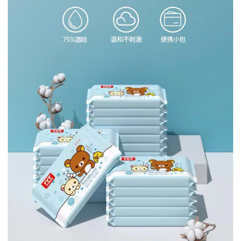 轻松熊宝宝开酒精湿巾20包卡通可爱200抽