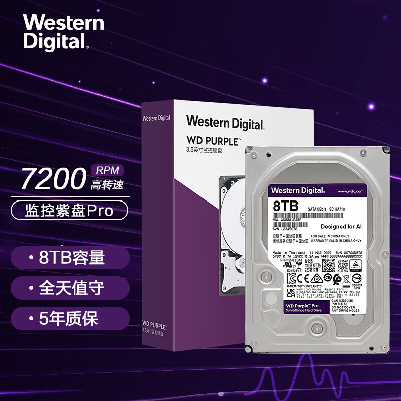 西部数据(Western Digital)紫盘Pro系列 SATA6Gb/s 7200转256M缓存 紫盘Pro 8TB WD8001EJRP