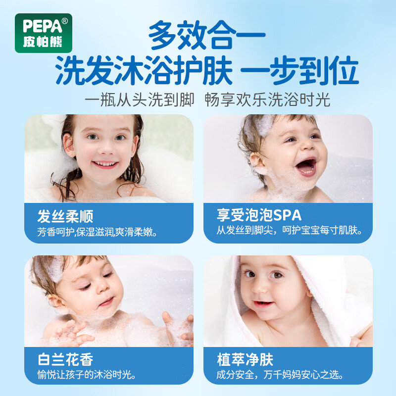 皮帕熊(PEPA)金银花婴儿洗发水沐浴露儿童宝宝专用洗护二合一清爽新生儿 婴儿洗护沐浴二合一