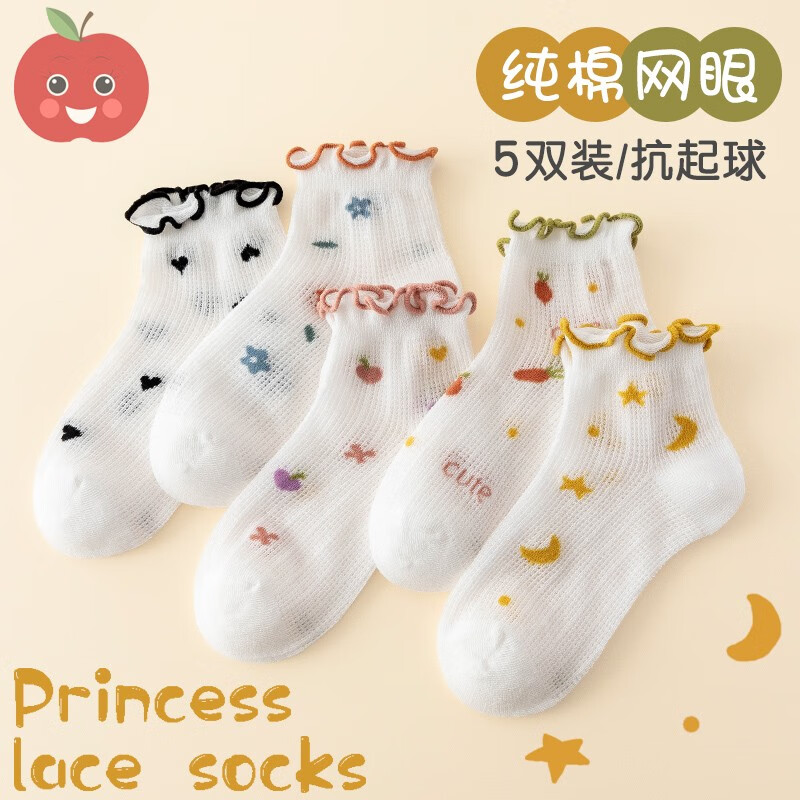 最准确的儿童袜历史价格查询软件|儿童袜价格走势图