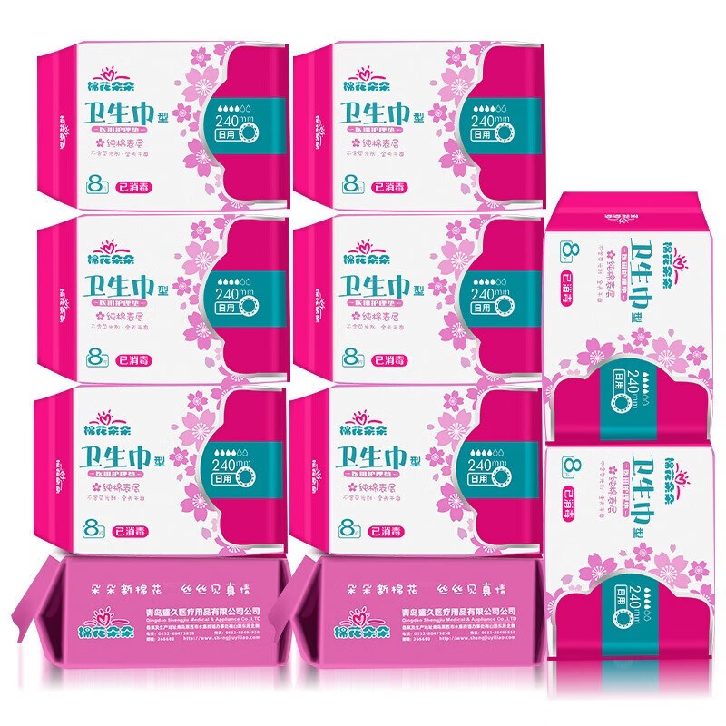 棉花朵朵医用护理垫消毒的姨妈巾纯棉表层夜用350mm日用240mm医用卫生