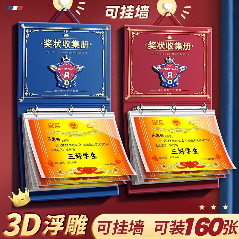 舒星 a3奖状收集册可挂墙展示男孩女孩荣誉证书a4儿童收纳神器相册放装作品的册子文件夹小学生画册