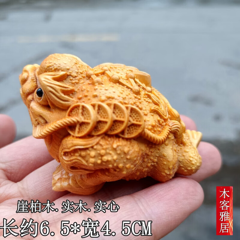 崖柏木雕金蟾抱球手把件实木雕刻招财蟾蜍小青蛙茶宠车内装饰品 崖柏.