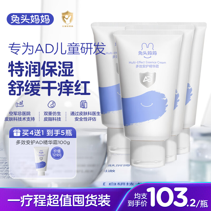 ��ͷ�����Ч��������˪�ʲ�ͤ����ֹ�������˪��ͯ���屣ʪAD˪100g*4