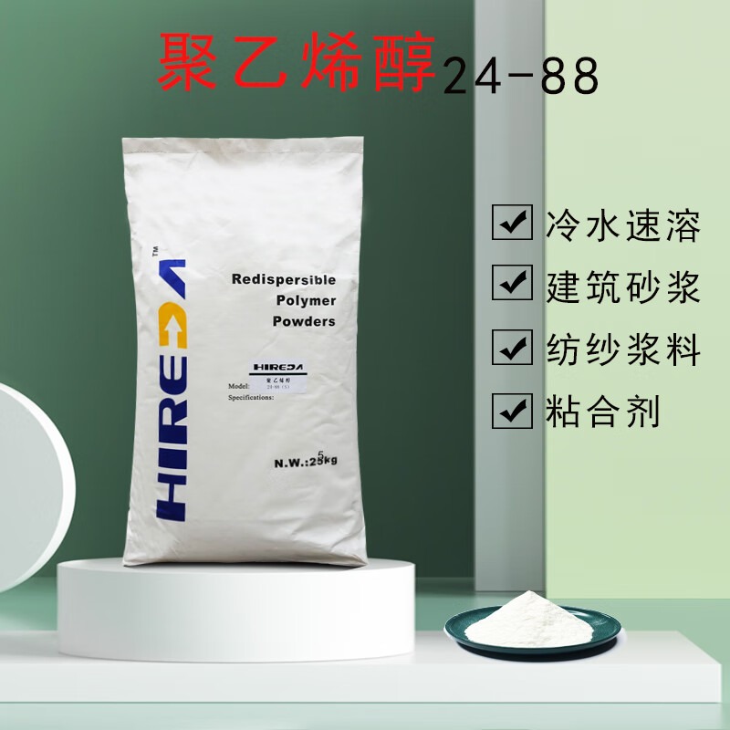 山头林村聚乙烯醇180目粉末粘接冷水速溶建筑砂浆粘合剂稠化剂瓦克