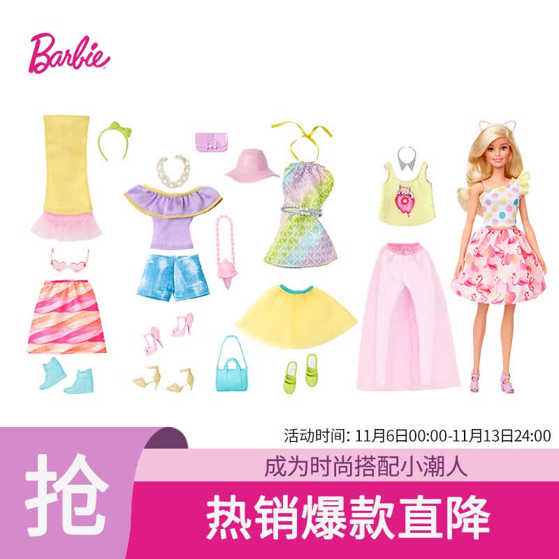 芭比（Barbie）女孩玩具芭比娃娃生日礼物--时尚甜美搭配礼盒GFB83使用感如何?