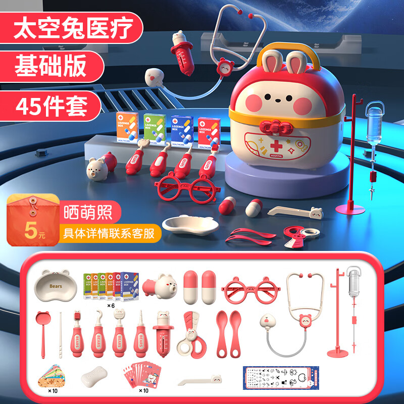 聚乐宝贝医生玩具套装听诊器医疗箱儿童玩具女孩过家家打针护士服牙医扮演使用感如何?