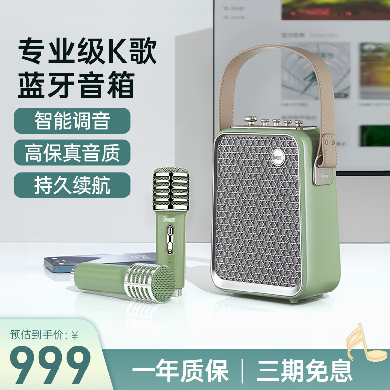 Divoom家庭ktv音響套裝手提便攜戶外k歌藍牙小音箱迷你家用帶無線雙話筒 東方青鸞-晴空綠客退件拆封