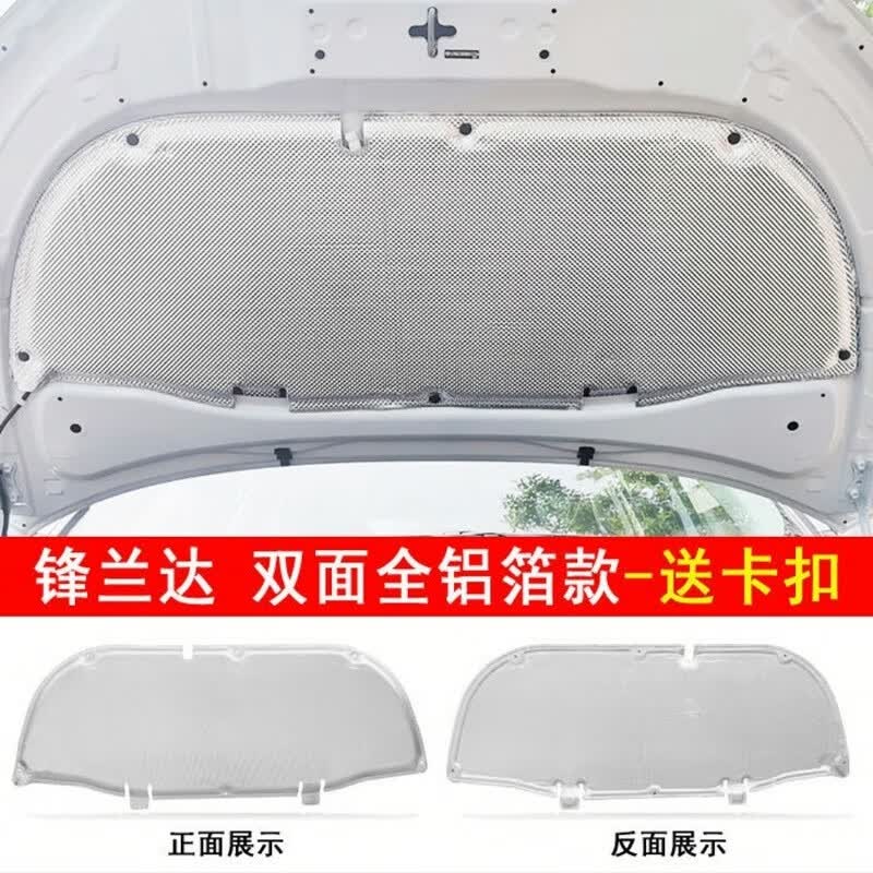 适用于丰田锋兰达卡罗拉锐放发动机隔音棉隔热棉引擎盖隔音棉机盖 丰田锋兰达（双面全铝箔） 专用怎么样,好用不?