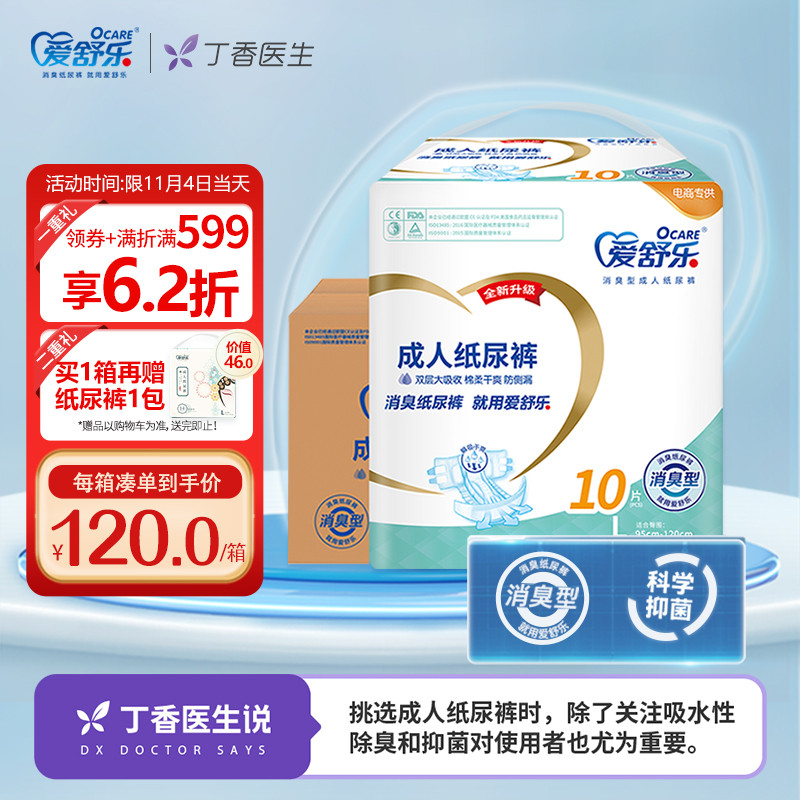 京东母婴玩具 2021-11-04 - 第7张 | 最新购物优惠券 京东母婴玩具 2021-11-04 - 第7张 | 最新购物优惠券