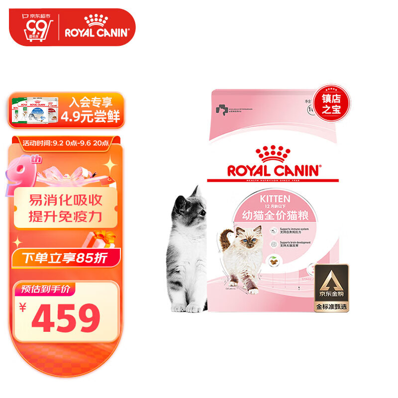 皇家猫粮 幼猫猫粮 幼猫奶糕 K36 通用粮 4-12月 10KG使用感如何?