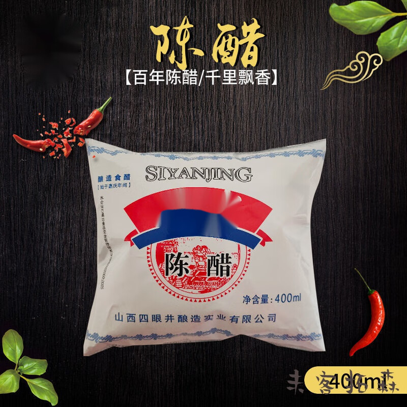 维霆山西陈醋 400ml袋装老陈醋纯粮酿造香醋用凉拌炒菜烹饪山西特