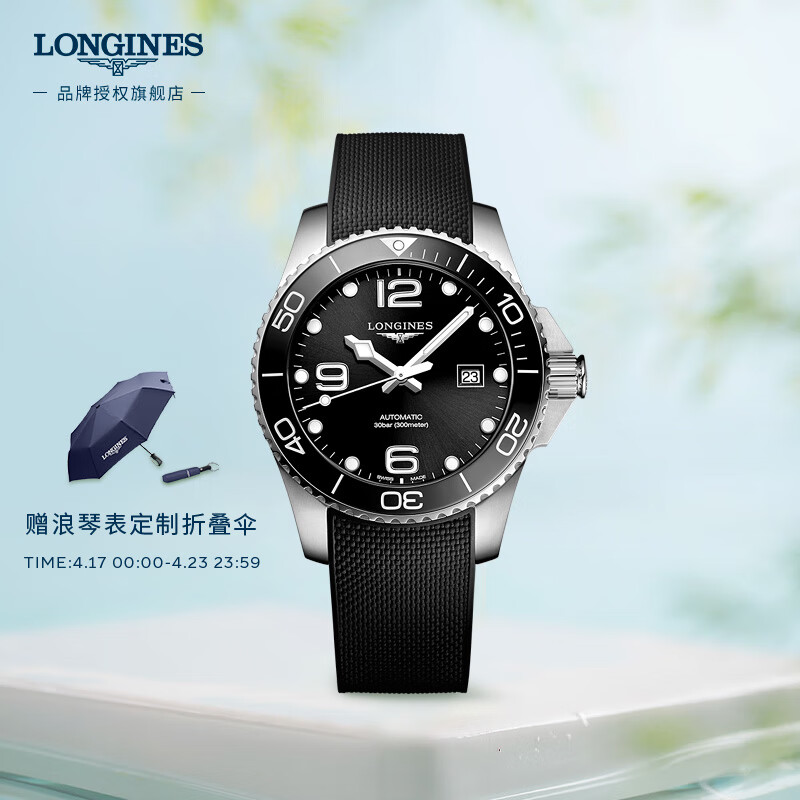 浪琴（LONGINES）瑞士手表 康卡斯潜水系列 机械橡胶男表L37824569