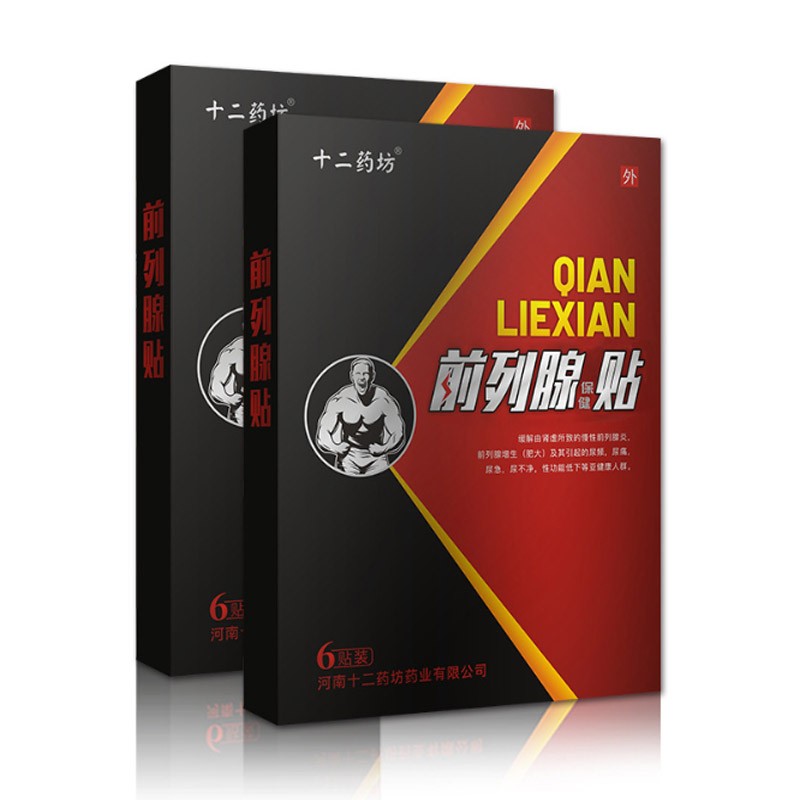 十二药坊前列腺膏贴慢性前列腺炎尿频尿急尿痛专用膏贴 一盒6片