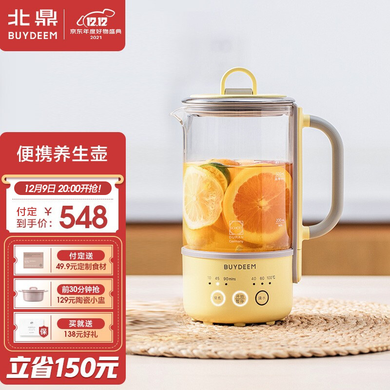 北鼎(Buydeem)养生壶 迷你家用煮茶器煮茶壶 全自动多功能热水烧水壶花茶壶 小型一体式养生杯 人气推荐【小鹅黄】MiniK|3段精煮|静音便携