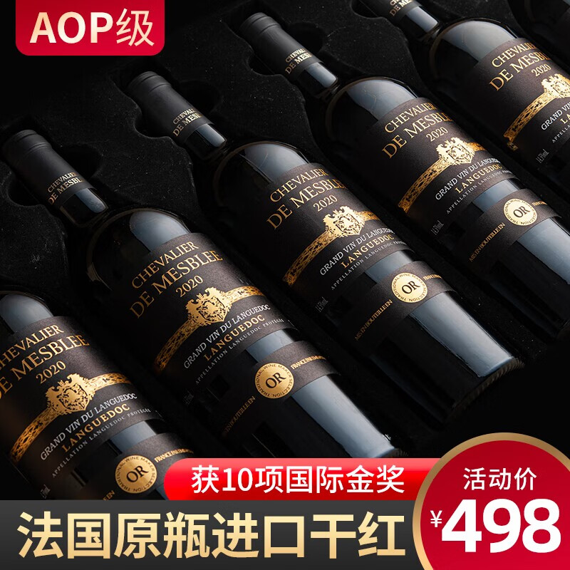 凡登尼【国际10项金奖】法国原瓶进口红酒整箱 AOP级干红葡萄酒送礼盒装 【高端骑士14.5度】750ml*6瓶