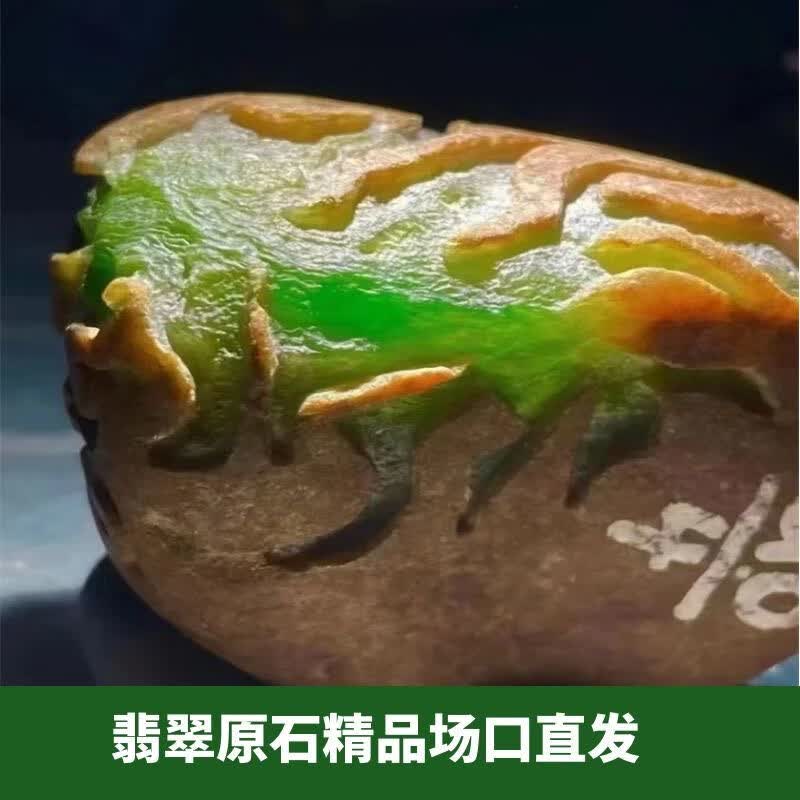 永飞翡翠原石玉石毛料手镯牌子珠子料私拍不发货高性价比高么？