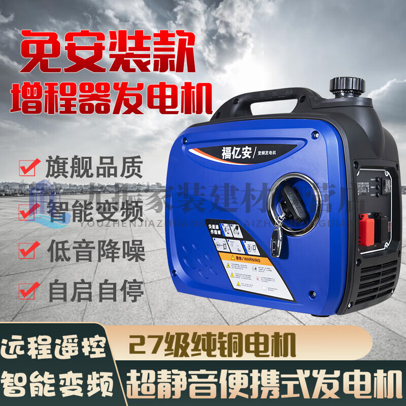 溥畔48v60v72v增程器發(fā)電機(jī)電動車兩輪三輪四輪車汽油便攜發(fā)電機(jī) 60-72v便攜式汽油機(jī)【5000瓦】