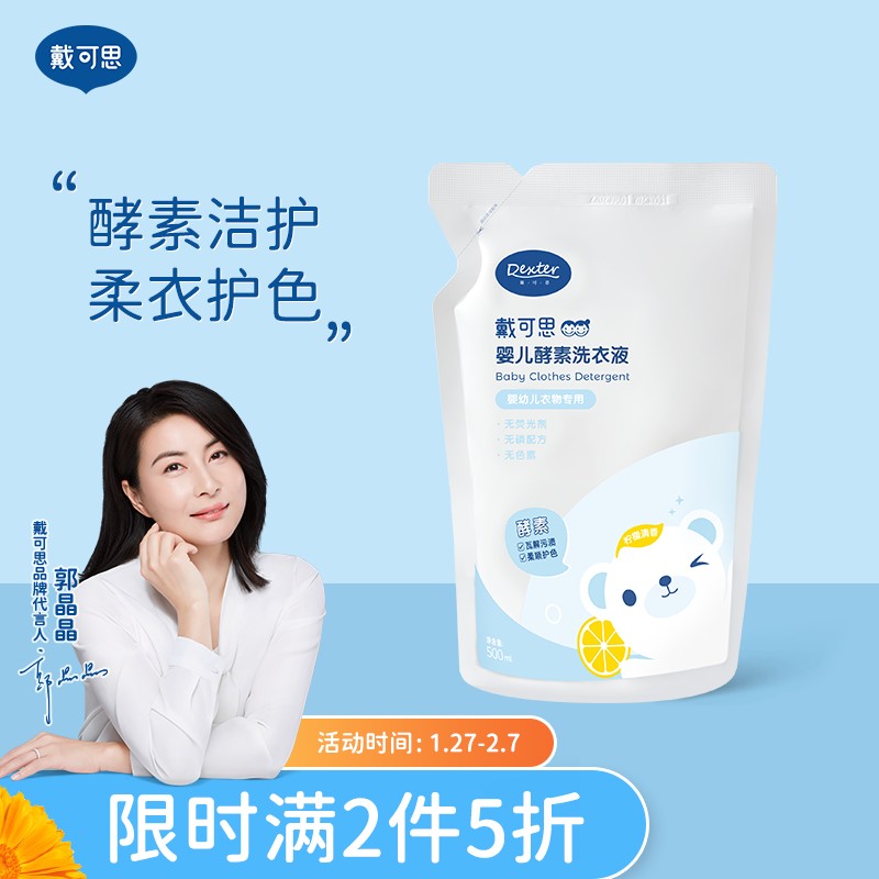 京东母婴玩具 2022-02-01 - 第10张  | 最新购物优惠券