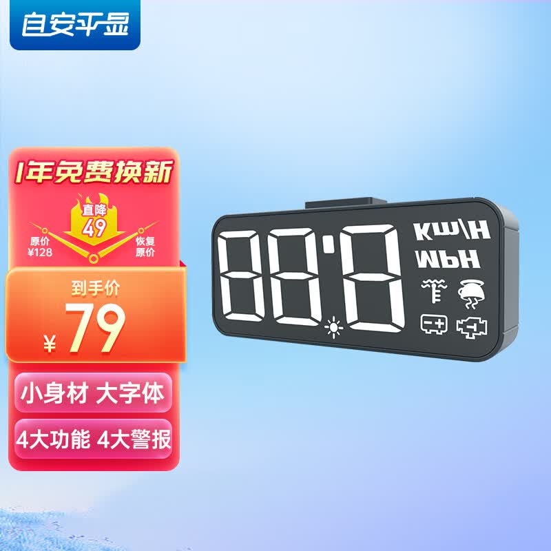 自安平显（ActiSafety）H90S hud抬头显示器挡风玻璃投影速度电压水温 H90S使用感如何?