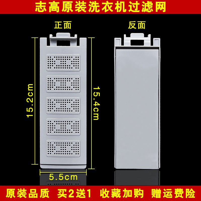 适用于长虹/志高/华生/小天鹅洗衣机过滤盒洗衣机配件 志高xqb75-3801