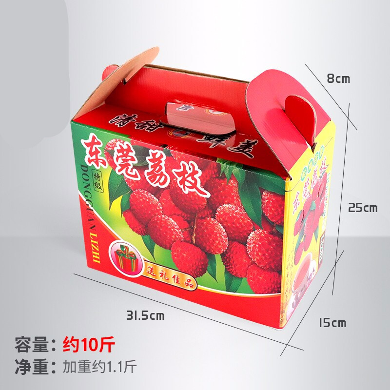 裳淇七宝阁荔枝龙眼包装纸箱厂家直销水果包装纸箱东莞荔枝10斤装荔枝