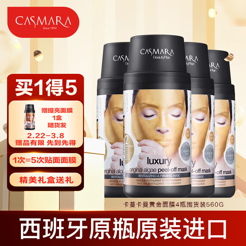 怎么看京东面膜商品的历史价格|面膜价格走势图