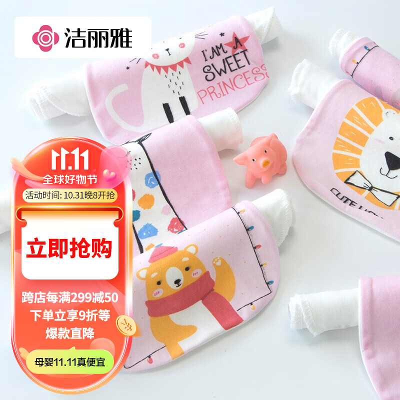 洁丽雅A类婴儿童6层纱布加厚吸汗巾 纯棉宝宝隔汗巾卡通垫背巾大号4条装怎么样,好用不?